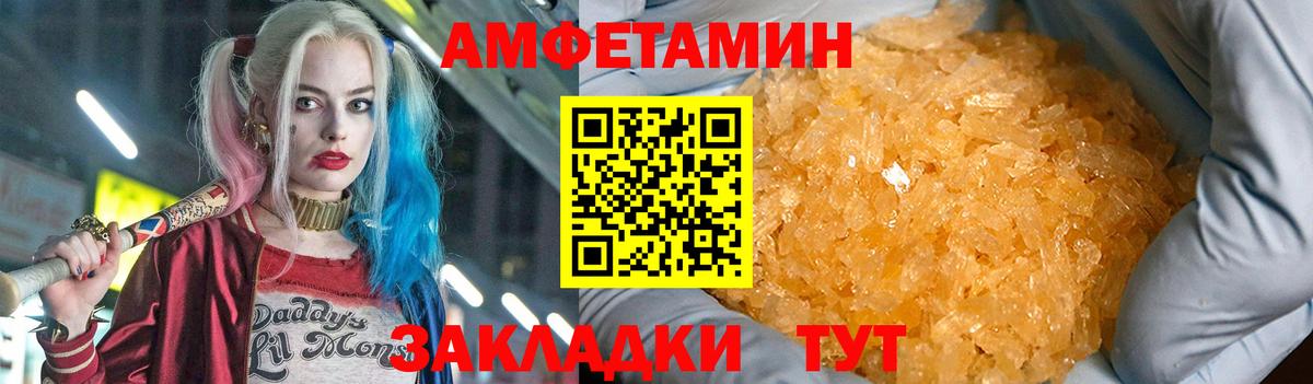Amphetamine 97% Сокол