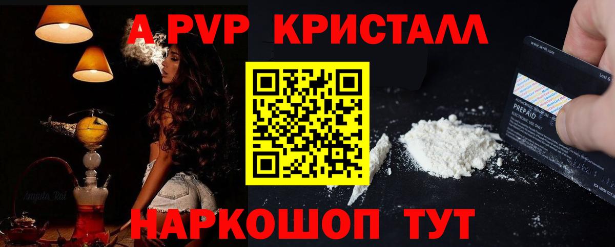 A PVP Соль Сокол