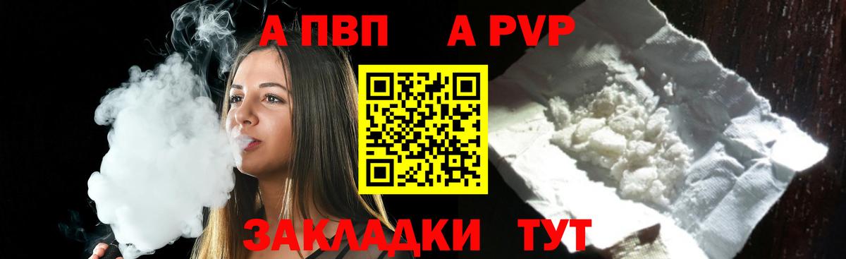 А ПВП Crystall  APVP Соль  Сокол  Alpha-PVP СК КРИС  Вход с VPN 