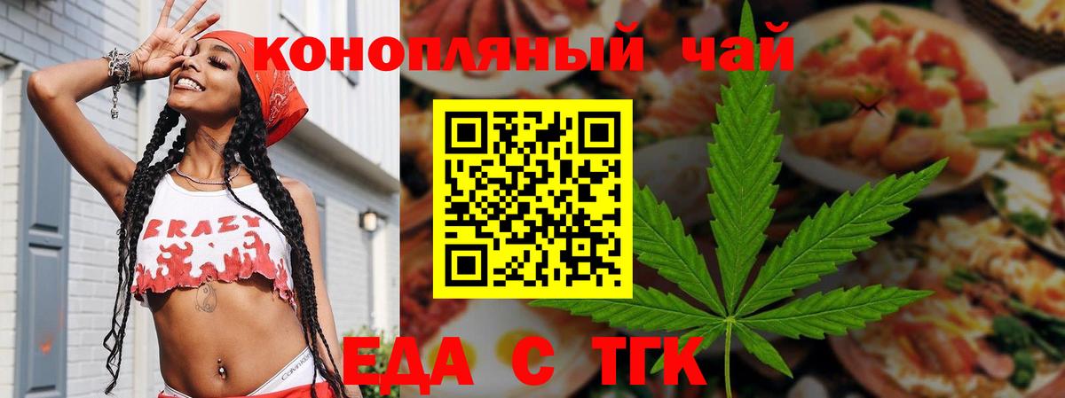 Сокол  Печенье с ТГК конопля  Вход с VPN 