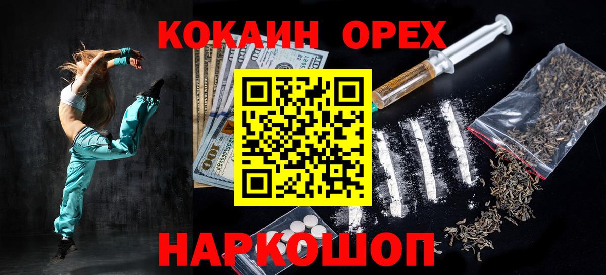 Кокаин Перу Сокол