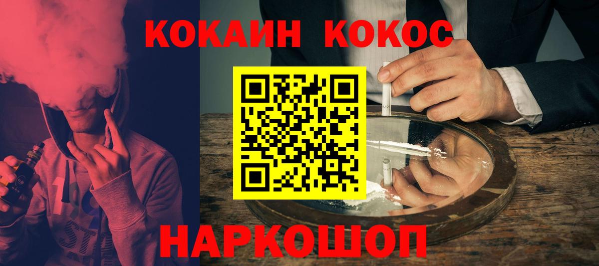 Сокол  Кокаин  Вход с VPN  КОКАИН 98%  Cocaine Fish Scale 