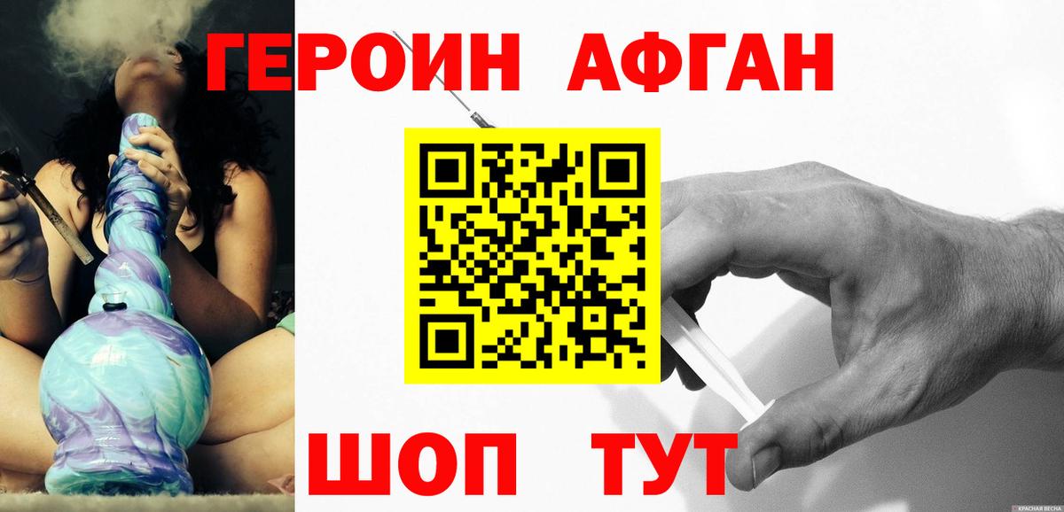 Героин Heroin Сокол