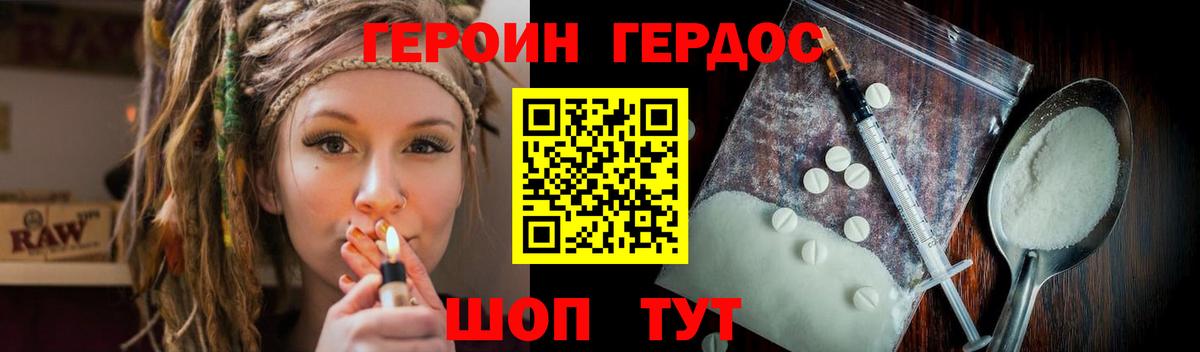 Героин  ГЕРОИН гречка  Вход с VPN  Сокол 