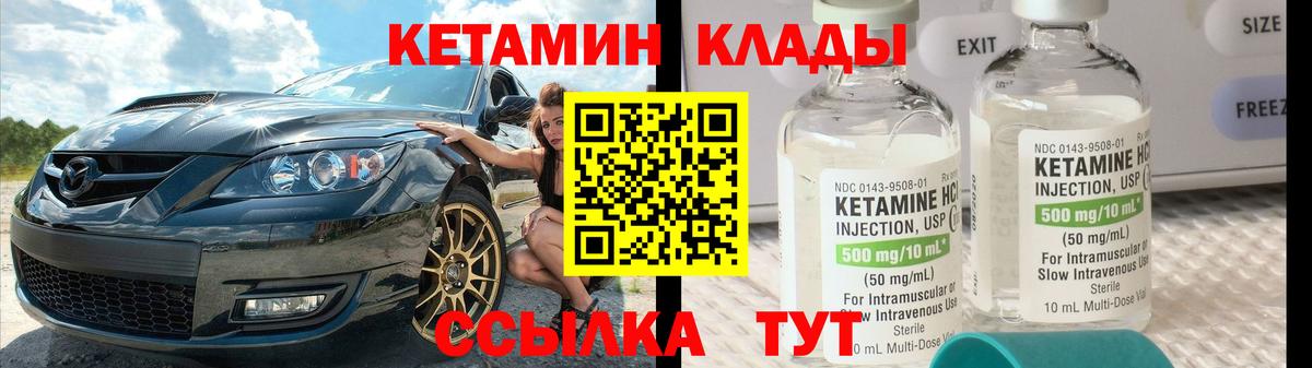 Кетамин ketamine Сокол