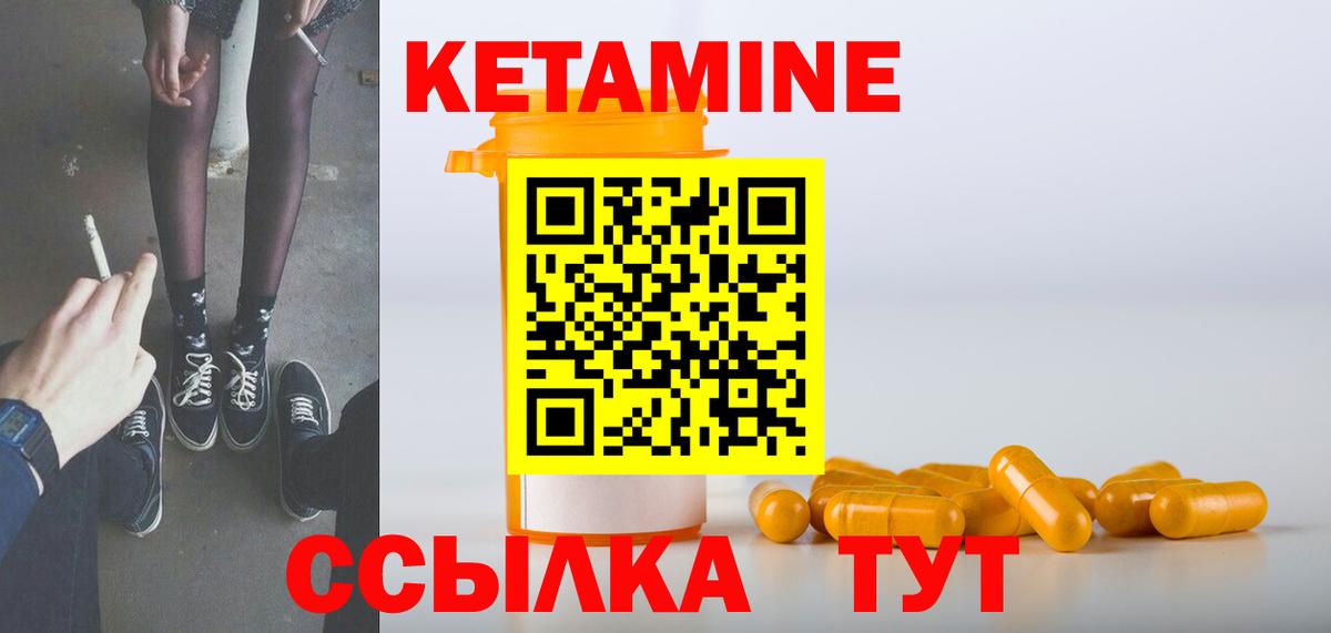 Сокол  КЕТАМИН VHQ  Вход с VPN  это телеграм  КЕТАМИН ketamine 