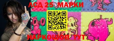 марки lsd Партизанск