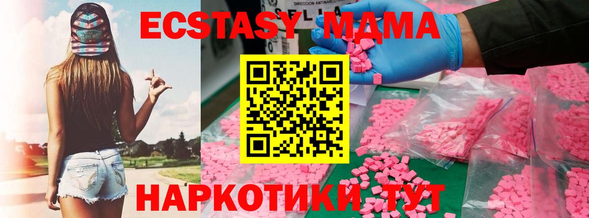 MDMA  МДМА молли  МДМА VHQ  Вход с VPN  Сокол 