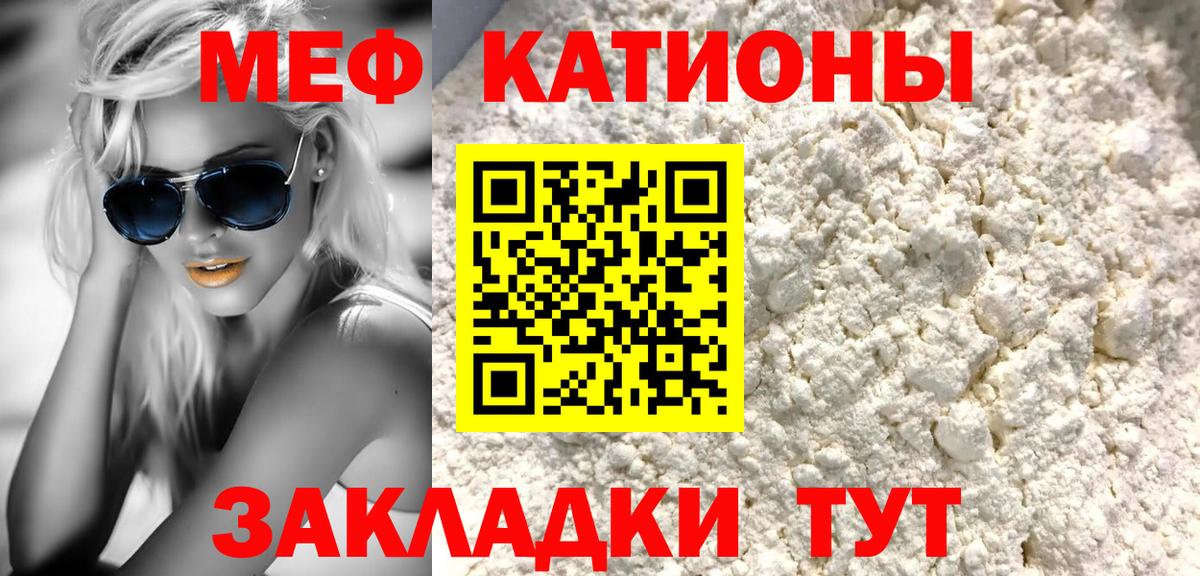 Меф кристаллы Сокол