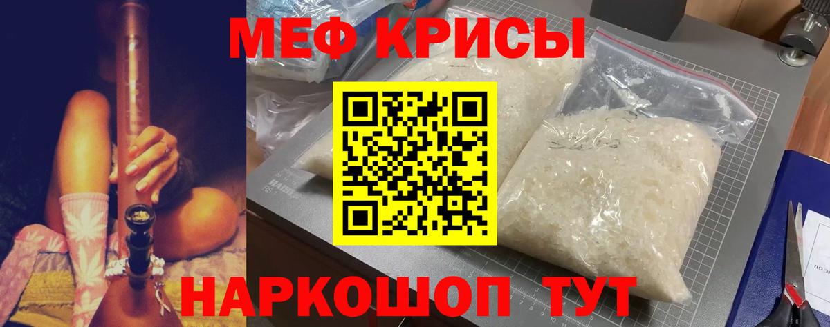 МЕФ  МЕФ VHQ  Вход с VPN  МЕФ mephedrone  Сокол 