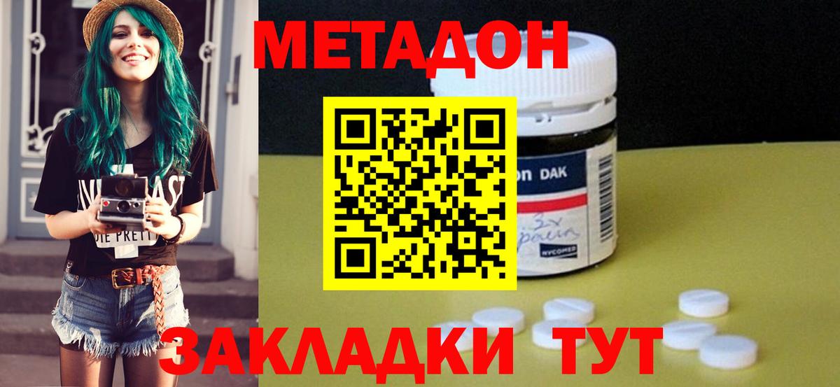 Метадон VHQ  Метадон кристалл  Сокол  hydra как войти  Вход с VPN 